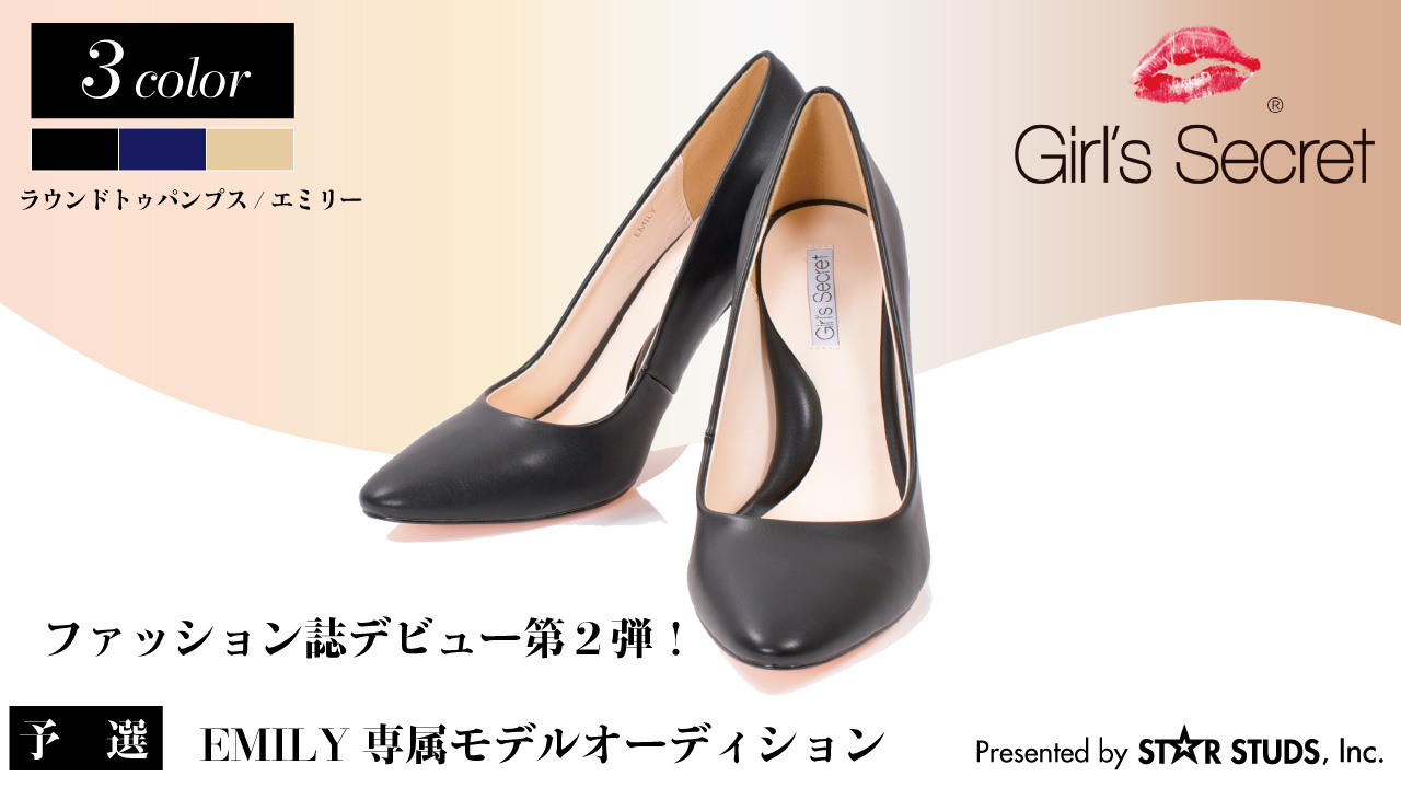 【予選】Girl's Secret®ハイヒール専属モデルオーディション第2弾!