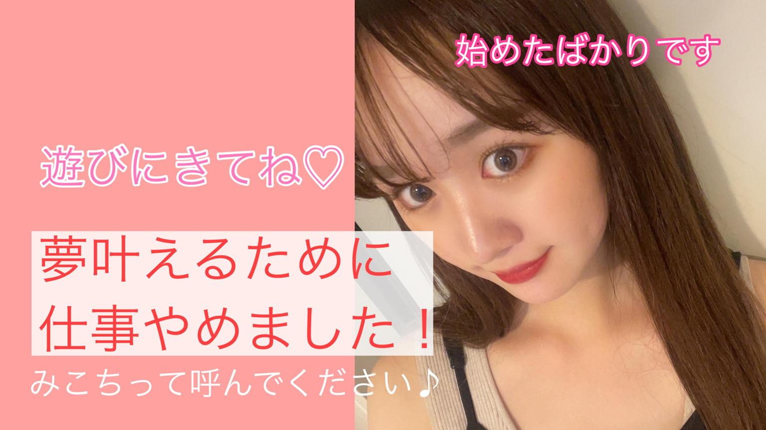 mico.🦖 - プロフィール - SHOWROOM(ショールーム)