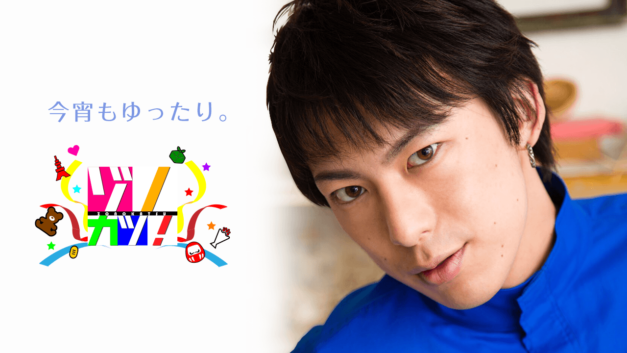 ゾノカツ！スペシャル企画！