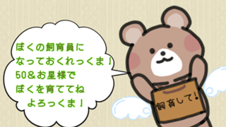 あむちょの観察小屋へようこそ！