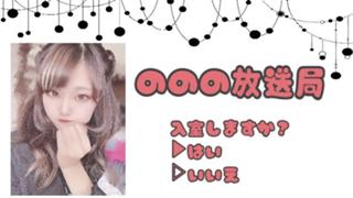 ののの放送局⚡️