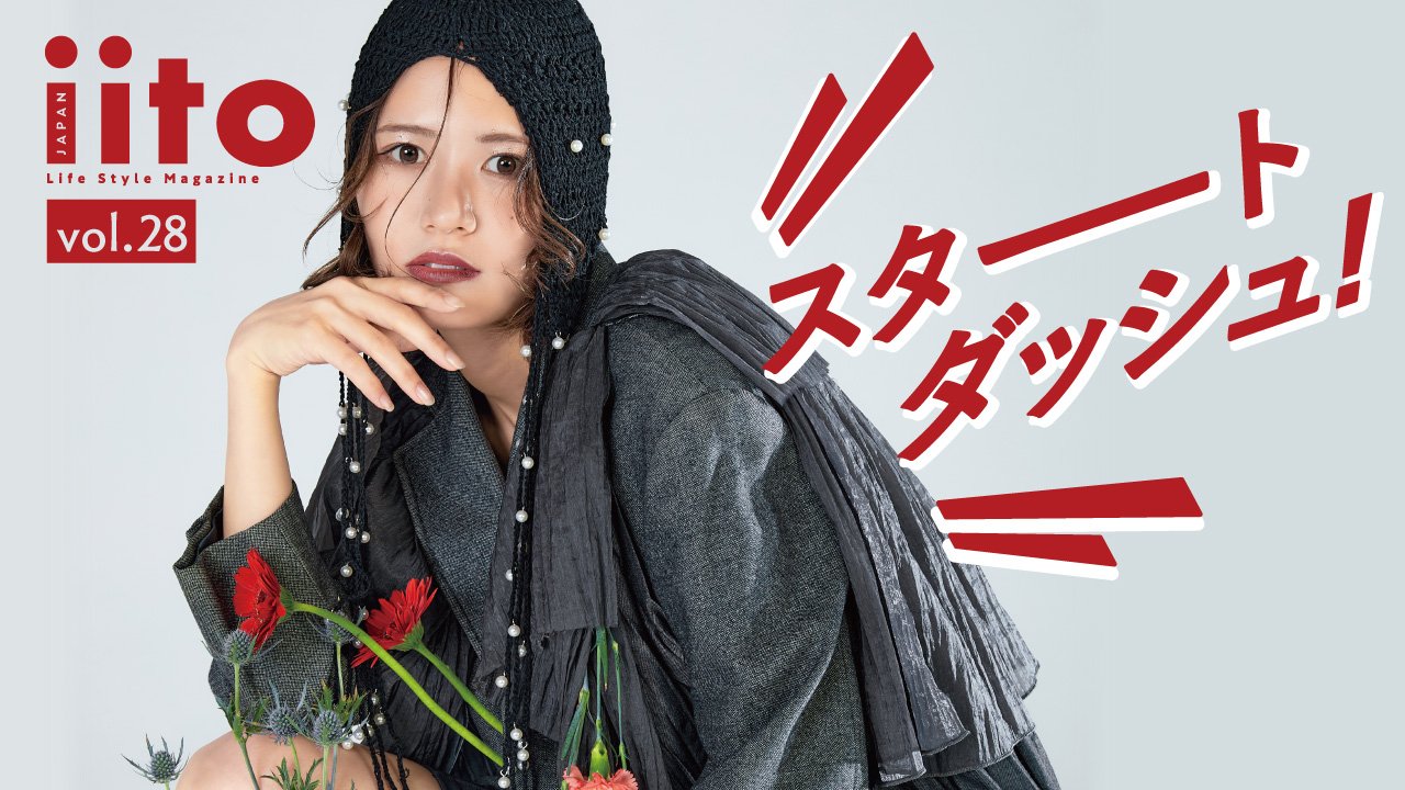 iitoJAPAN スタートダッシュイベント vol.28