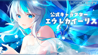 Eureka=Iris Start-up . *