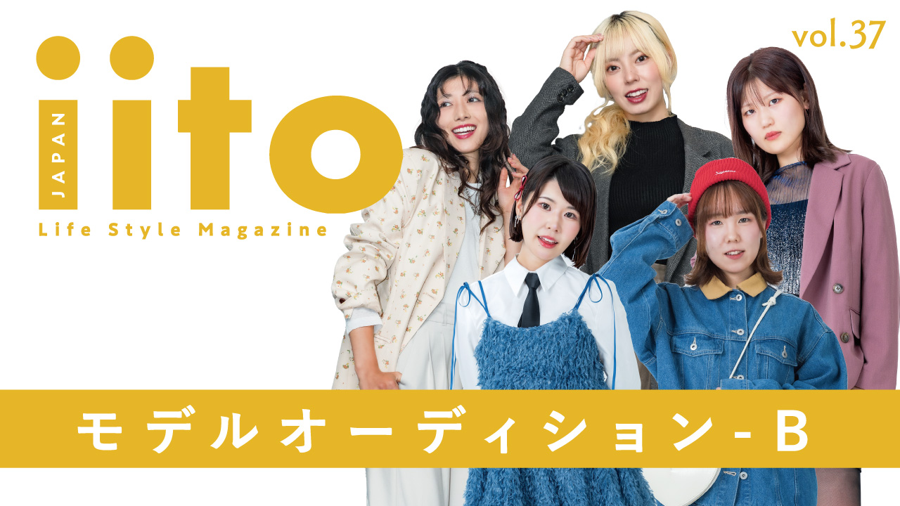 iitoJAPAN モデルオーディション vol.37-B
