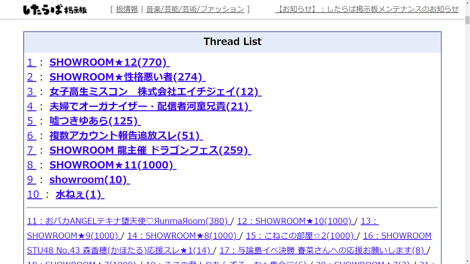 SHOWROOM＠したらば掲示板 - プロフィール - SHOWROOM(ショールーム)