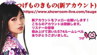 つげもの@アカウント消えて新しくなります