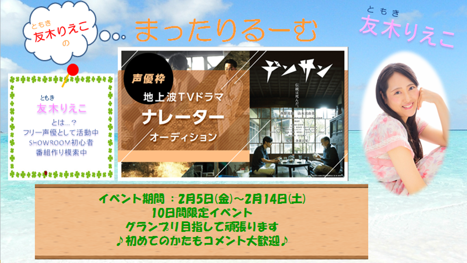 イベ応援ありがとう！】友木りえこ＊まったりるーむ - プロフィール 