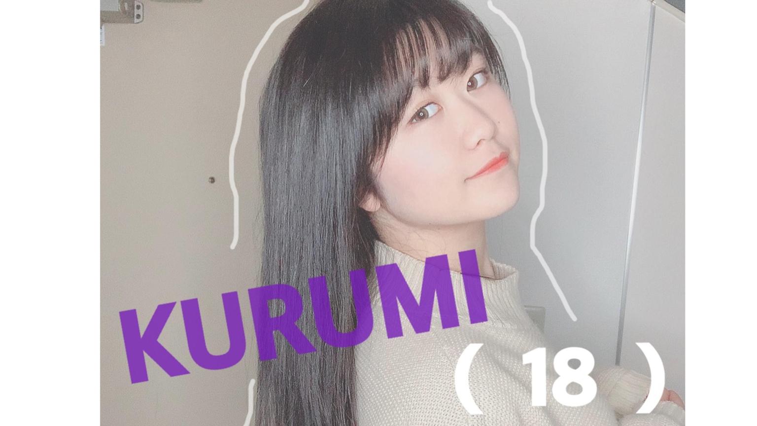 KURUMIの部屋 - プロフィール - SHOWROOM(ショールーム)