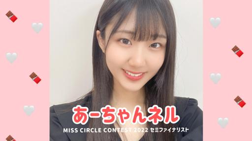 あーるちゃん♡ きゅるきゅるハートたっぷりな あむちゃん💕💗💓💞 逃げ水あむ