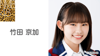 NMB48 竹田京加 直筆 サイン入り 生写真 2024 October ヨリ 348afa3a13c150992f8facc6af7928