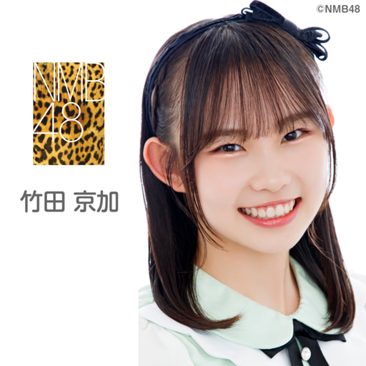 竹田 京加(NMB48)|SHOWROOM(ショールーム) 竹田 京加(NMB48)|SHOWROOM(ショールーム)