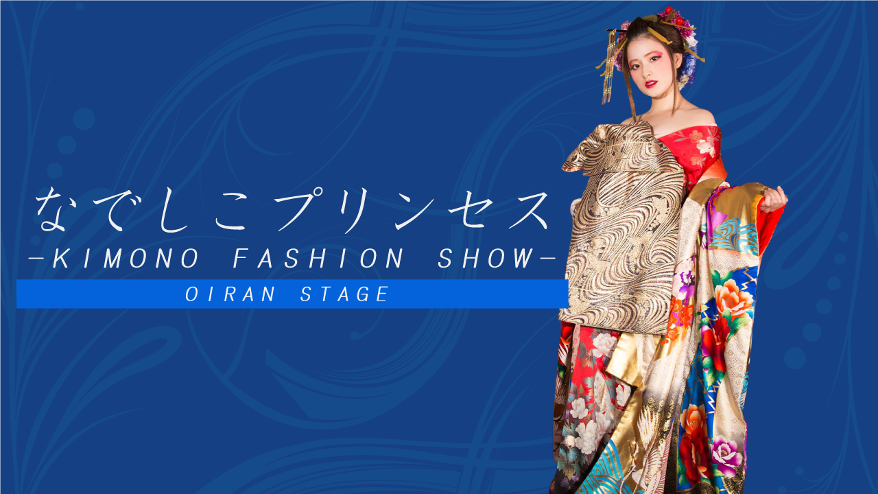 なでしこプリンセス -OIRAN STAGE-
