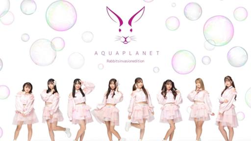 アイドル Aqua backend=imagemagick;version=1;