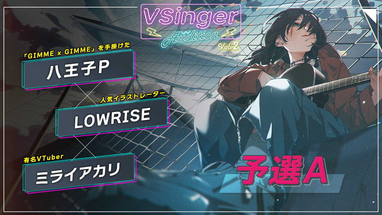 【予選Aブロック】VSinger Audition 2022 Vol.2