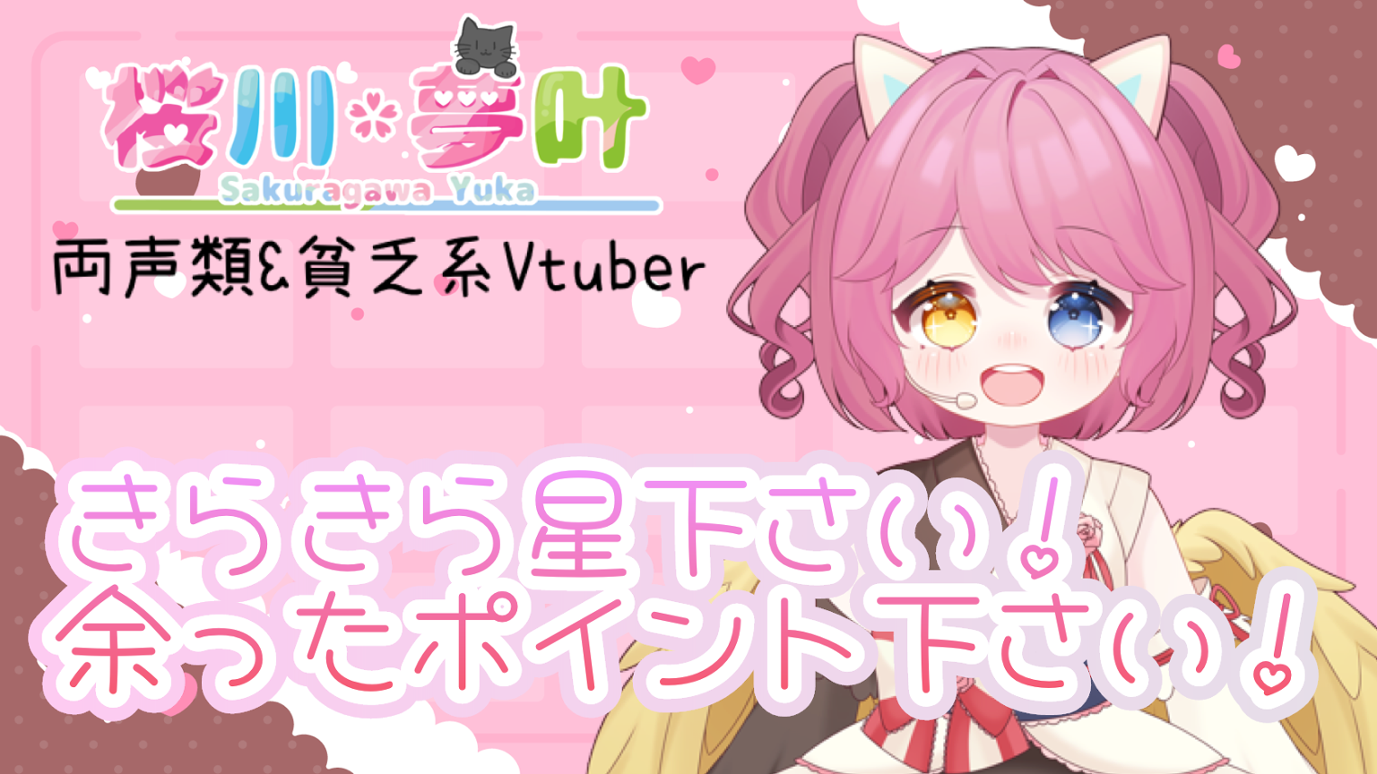 冬眠中?】夢叶(ゆか)姉の部屋【両声類】 - プロフィール 冬眠中?】夢叶(ゆか)姉の部屋【両声類】 - プロフィール