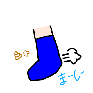 青足のマーシー(・ε・｀ )