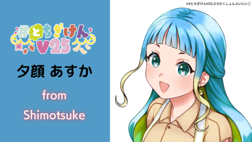 asuka♪2025年度もありがとうLIVE！