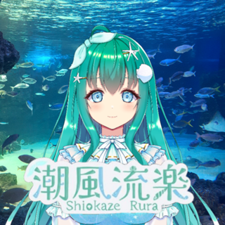 流楽のアクアリウム