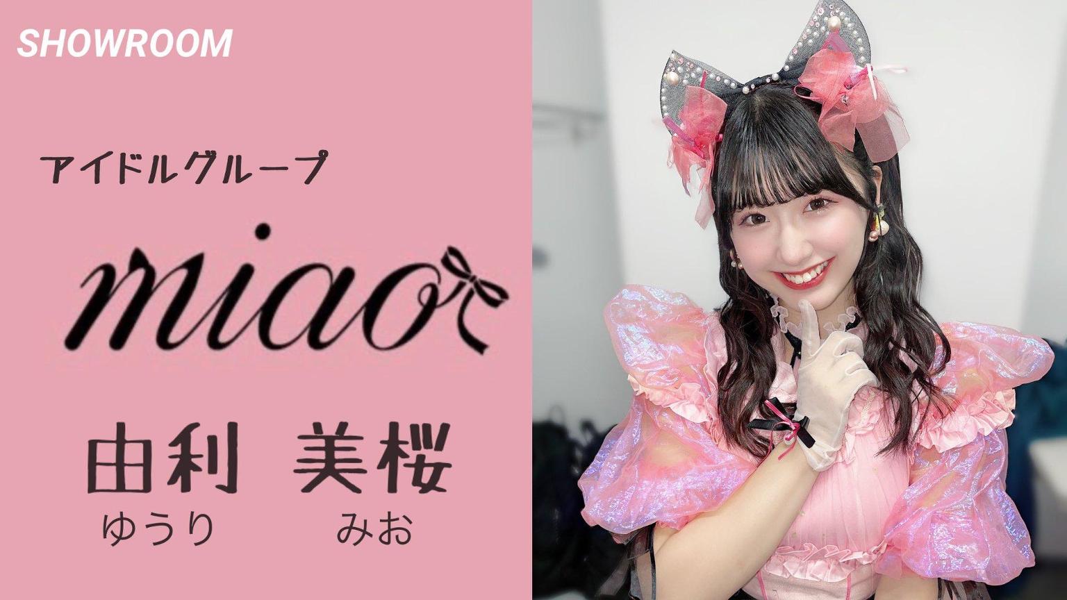 水草shopゆりプロフィール読んで FRUITS ZIPPER【Official】 | 10/6(日) 『FRUITS ZIPPER JAPAN