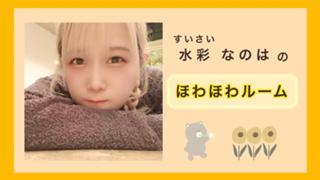 ほわほわルーム🌻🫧