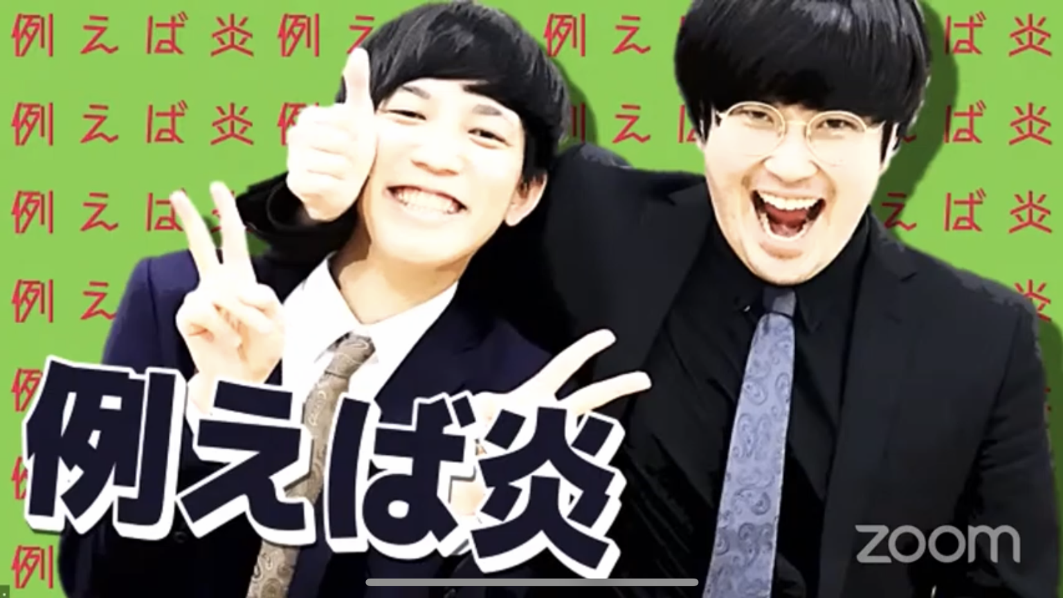 例えば炎田上の大冒険2 - プロフィール - SHOWROOM(ショールーム)
