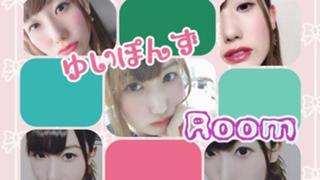 ゆいぽんずRoom