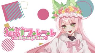 フルール︎✿ルーム