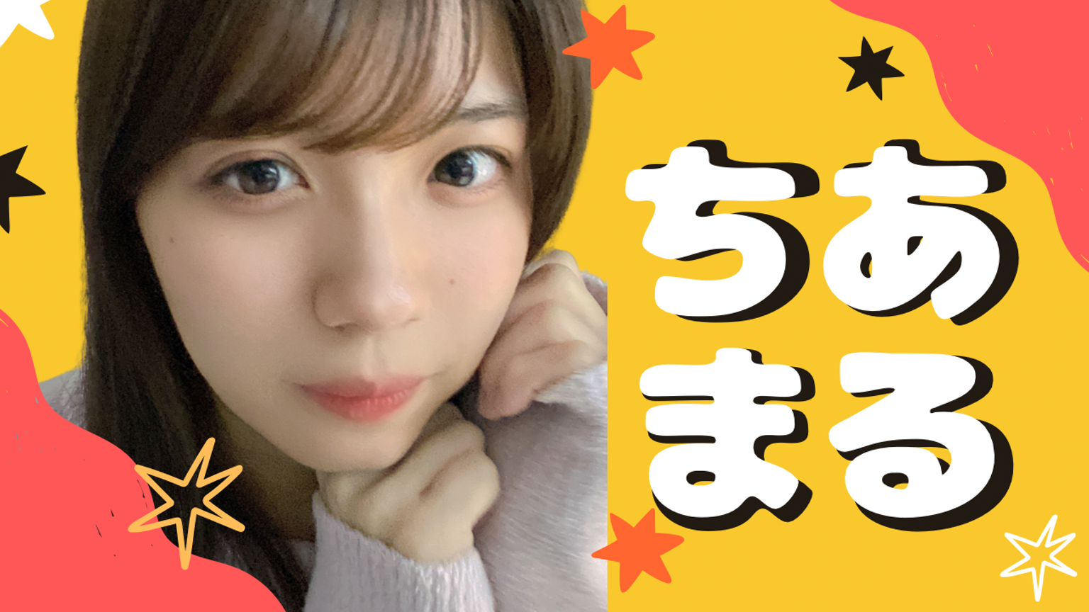 4/1卒業🌸ちあまるの家🏠✌️