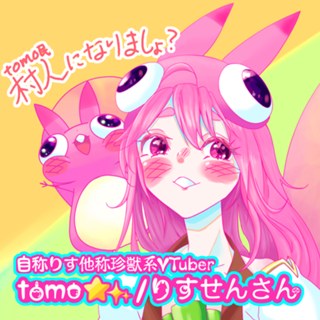 *☆tomoののんびりわーるど☆*