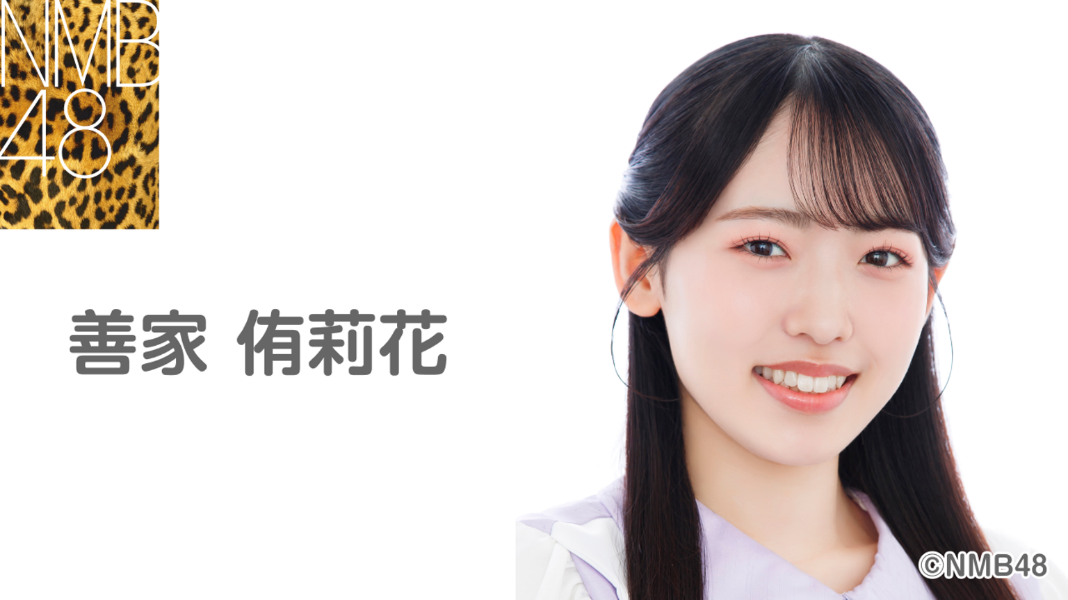 NMB48直筆サイン入り 善家侑莉花 生写真 2026.April-rd B NMB48直筆 NMB48直筆サイン入り 善家侑莉花 生写真 2026.April-rd B NMB48直筆