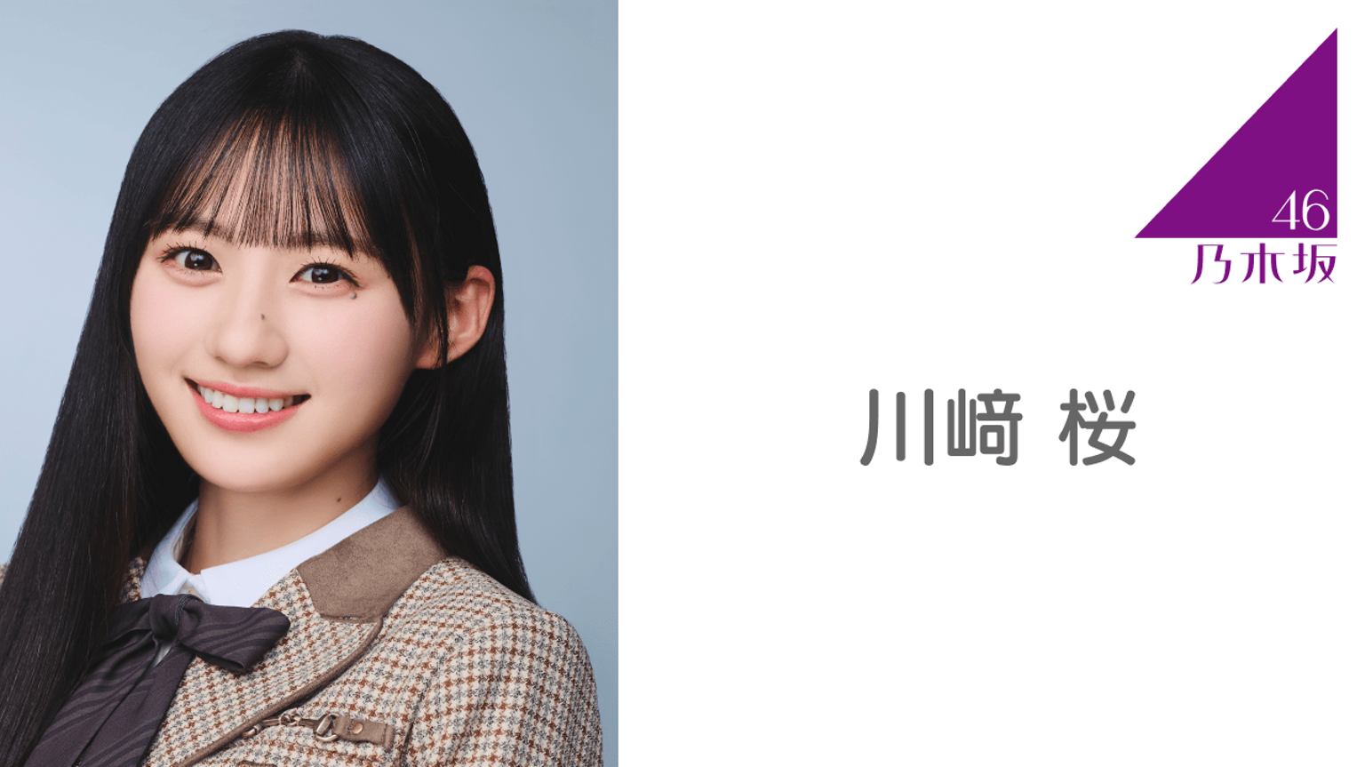 乾*博様 川﨑桜 グッズセット 乾*博様 川﨑桜 乾*博様 川﨑桜 グッズセット 乾*博様 川﨑桜