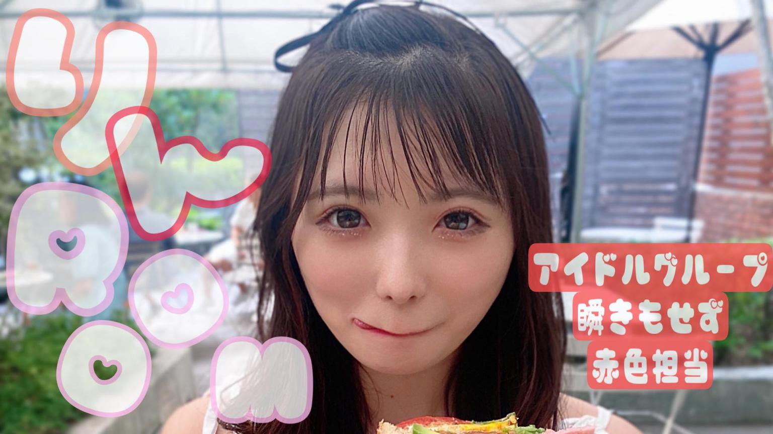 🍓あさひ凛🦖りんroom[瞬きもせず]｜SHOWROOM(ショールーム)