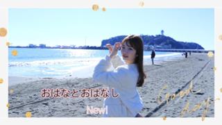 上島花菜のおはなとおはなし💐