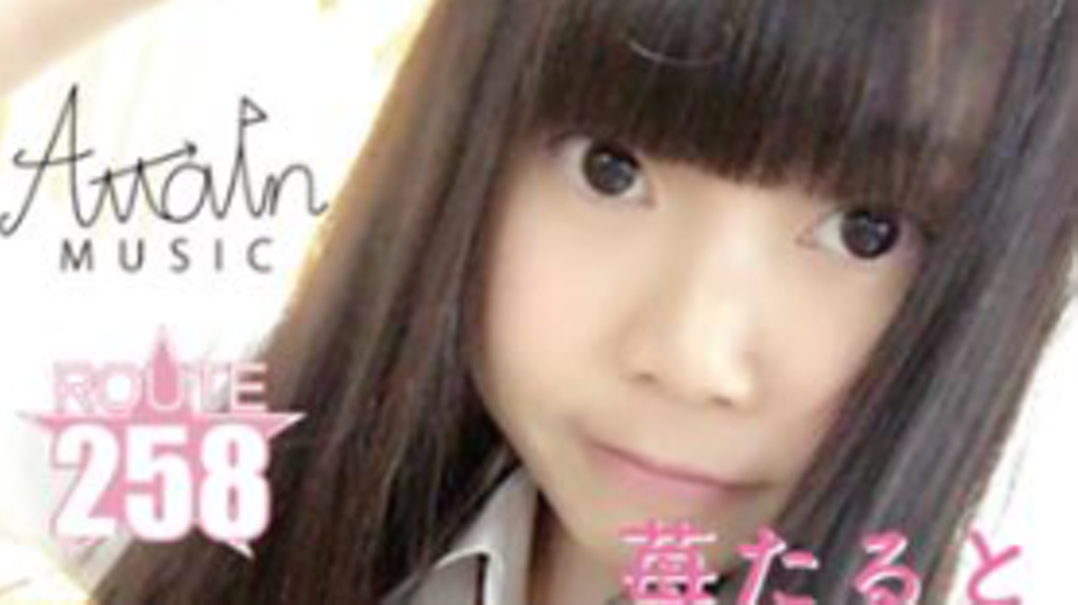 苺たると♡ - プロフィール - SHOWROOM(ショールーム) 苺たると♡ - プロフィール - SHOWROOM(ショールーム)