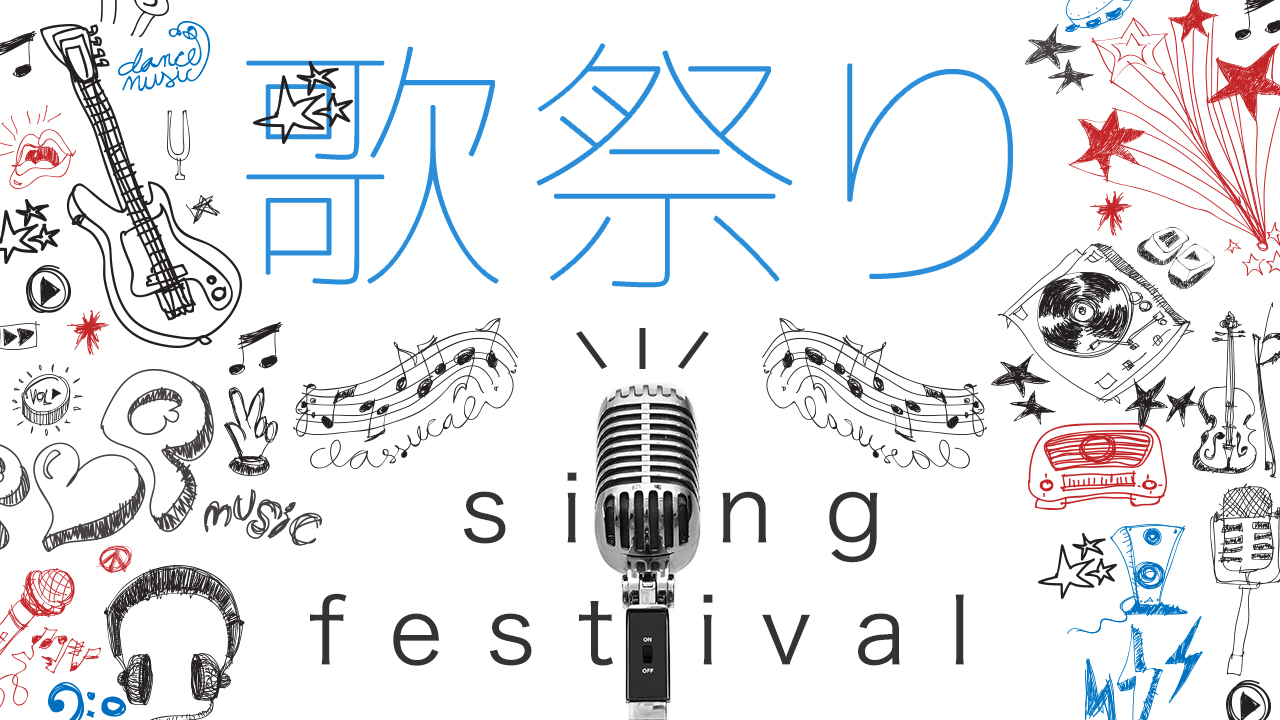 歌祭り~sing festival~Vol.3