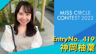 ゆずかふぇ☕️ 神岡柚葉　