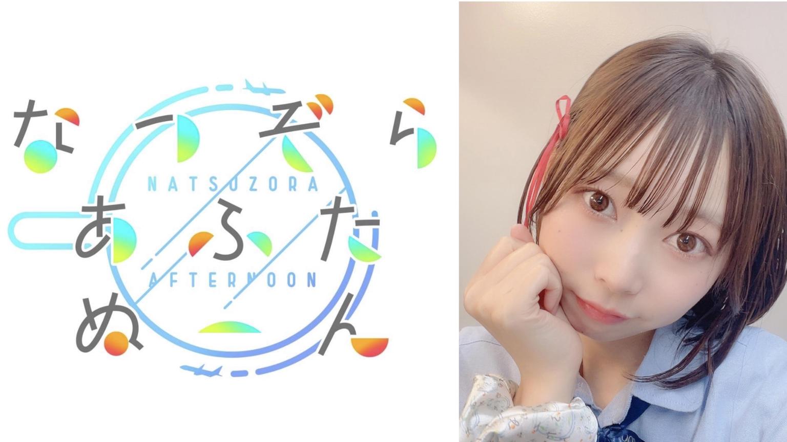 ほなのおやすみるーむ(*´˘`*) - プロフィール - SHOWROOM