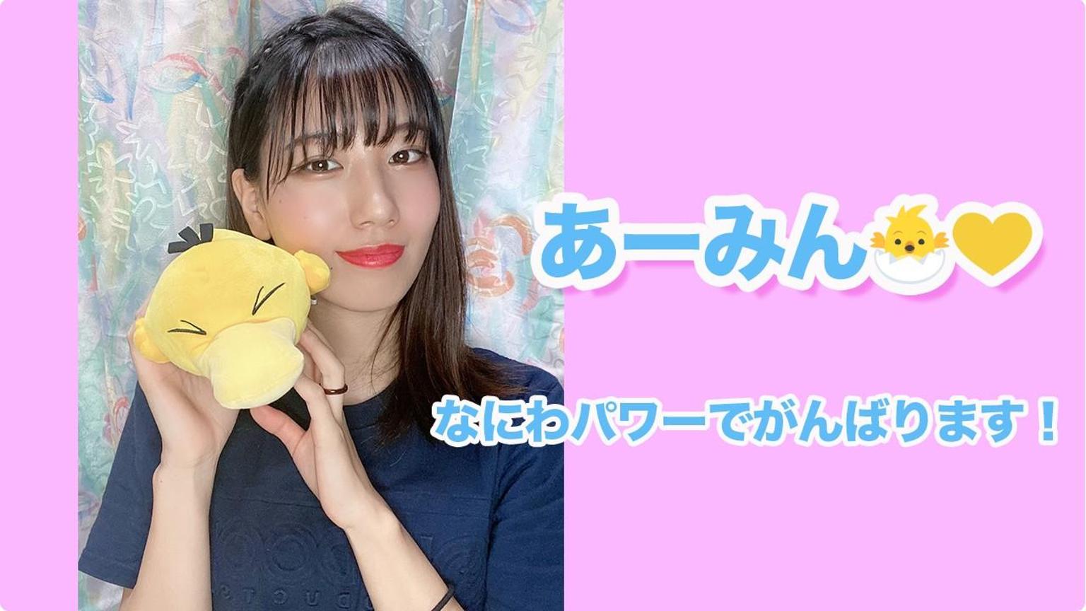 あーみん 黄色 あーみん🐣💛 - プロフィール - SHOWROOM(ショールーム)