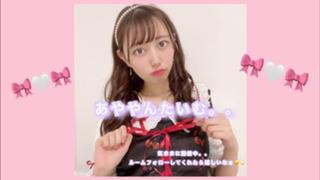 あややんたいむ。。