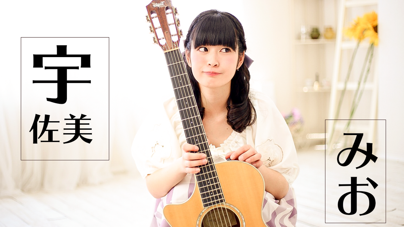 宇佐美みおの「しあわせになれるーむ！」 - プロフィール - SHOWROOM