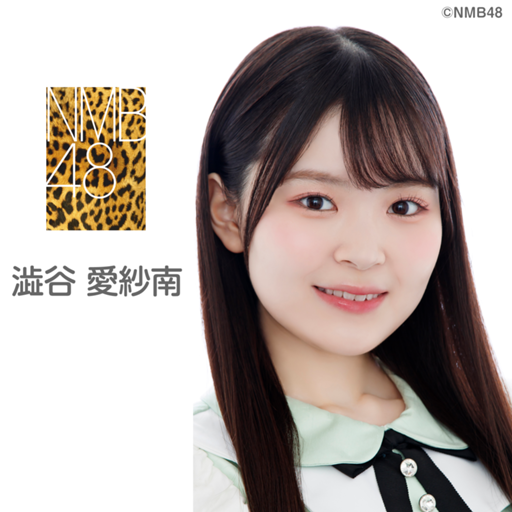 澁谷 愛紗南（NMB48 研究生）｜SHOWROOM(ショールーム)