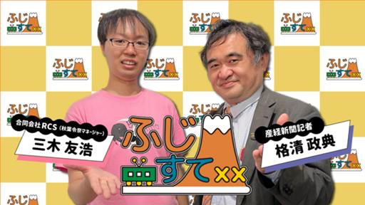 まいにちふじすて!