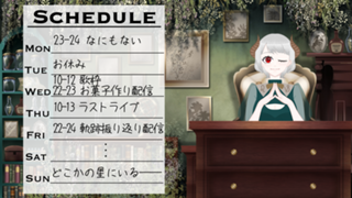 ビアナ・アマドールの天戸ルーム✩.*˚