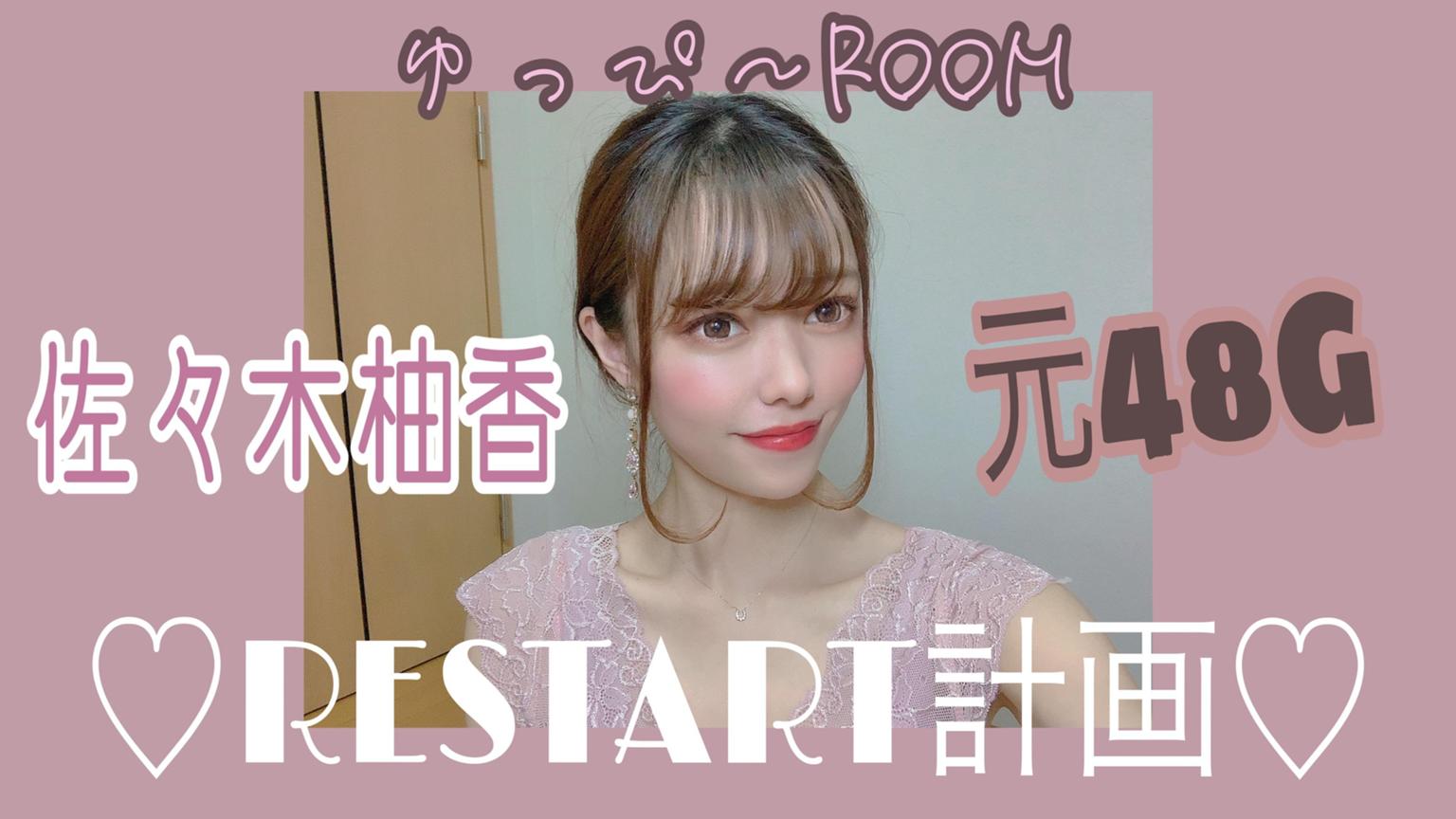 ゆっぴーroom - プロフィール - SHOWROOM(ショールーム) ゆっぴーroom - プロフィール - SHOWROOM(ショールーム)