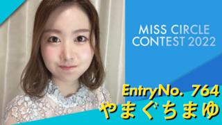 新アバ配布中🌈やまぐちまゆ🐼🪘ミスサー2022🌈