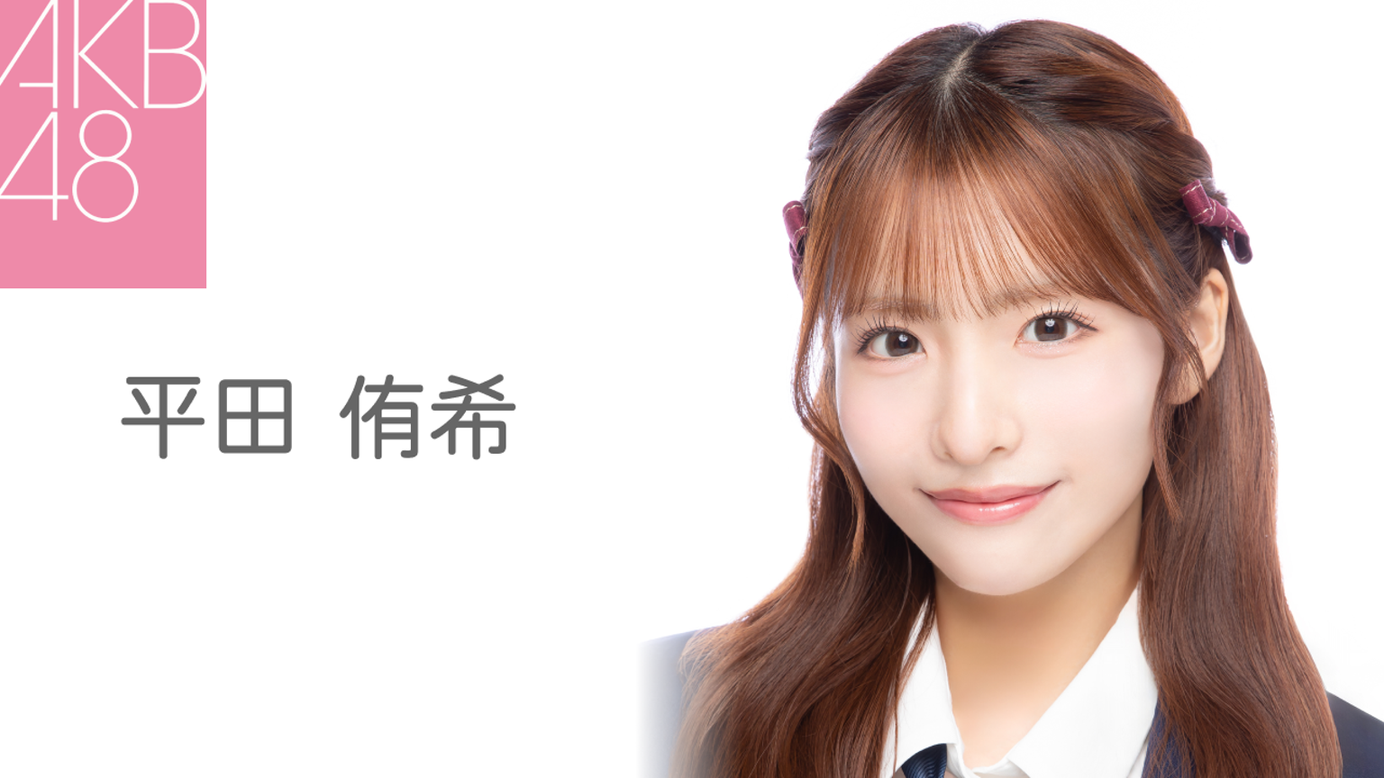 AKB48 愛知限定 平田侑希 サイン入り AKB48 愛知限定 平田侑希 サイン入り AKB48 平田侑希 公式ファン