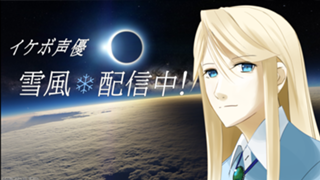 雪風らいぶ💫【XAnimeAD】⇒ACHETXA2_0024