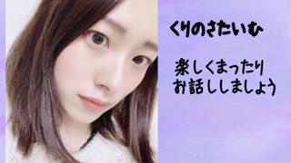 くりのさたいむ