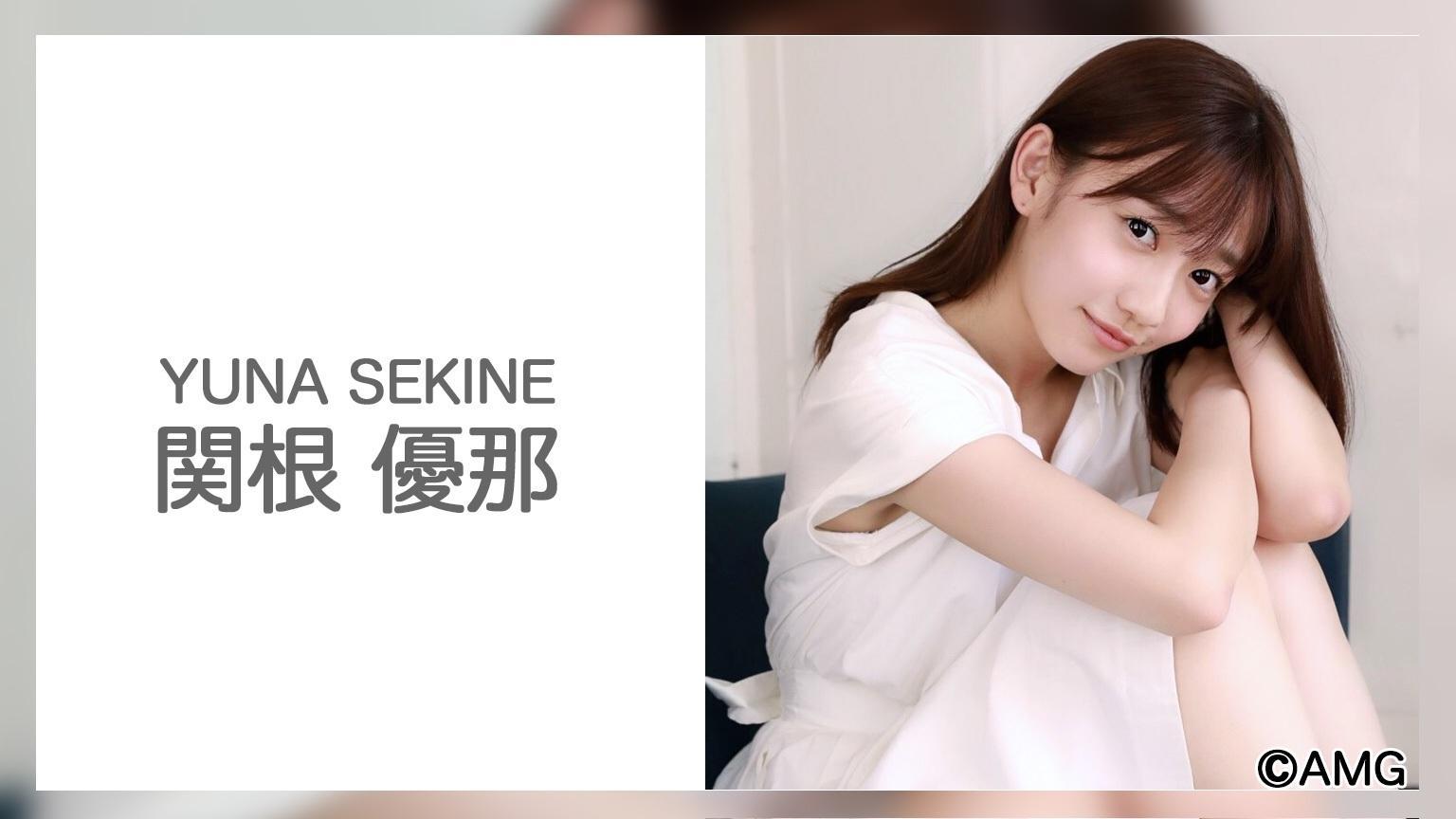 関根優那 - プロフィール - SHOWROOM(ショールーム) 関根優那 - プロフィール - SHOWROOM(ショールーム)