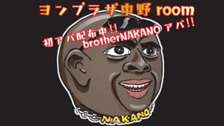 チンピラThe中野😎